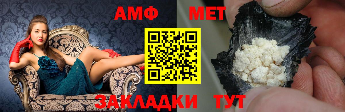 АМФ VHQ Ногинск
