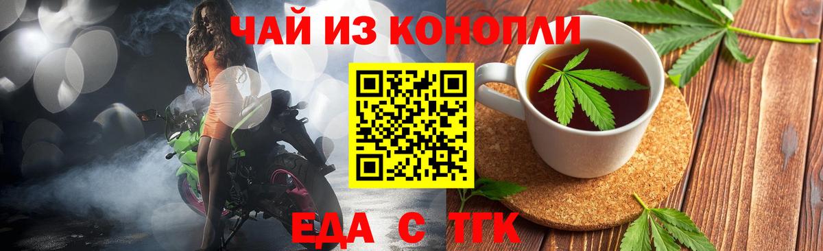 Ногинск  Еда ТГК марихуана  Вход с VPN 