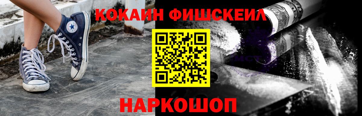 Кокаин  Вход с VPN  COCAIN Боливия  Ногинск  COCAIN 98% 