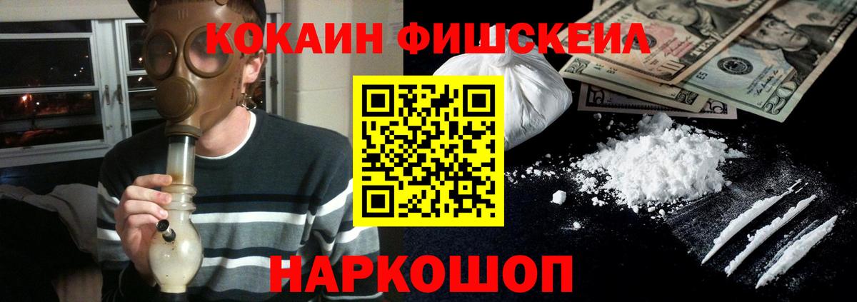 Cocaine 99% Ногинск