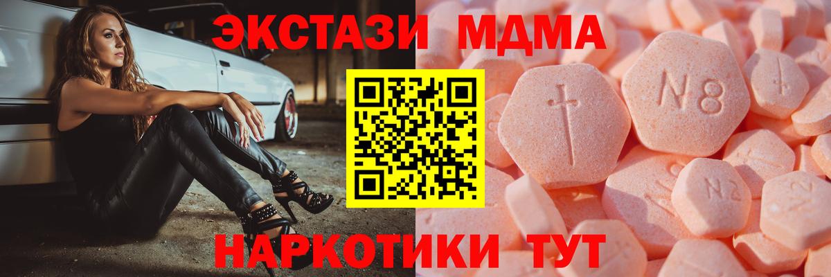 ЭКСТАЗИ ешки Ногинск