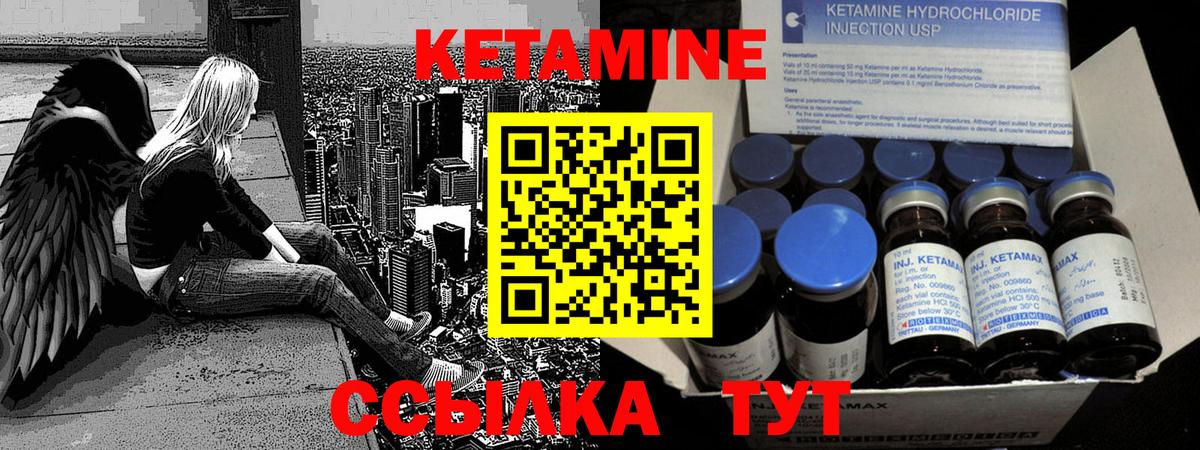 Ногинск  Кетамин ketamine  Кетамин ketamine  Вход с VPN 