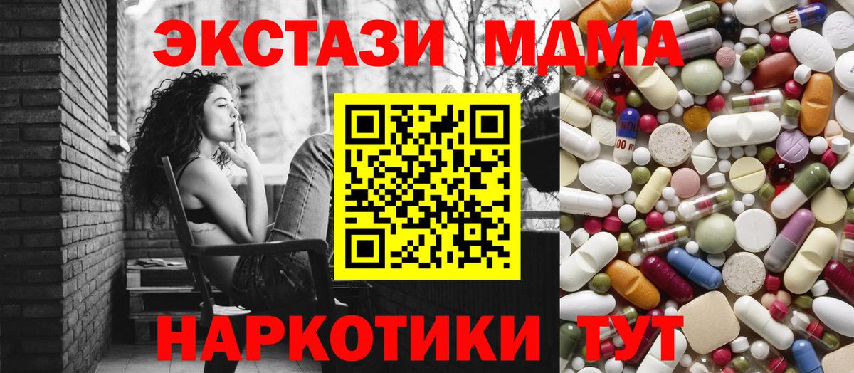 МДМА кристаллы Ногинск