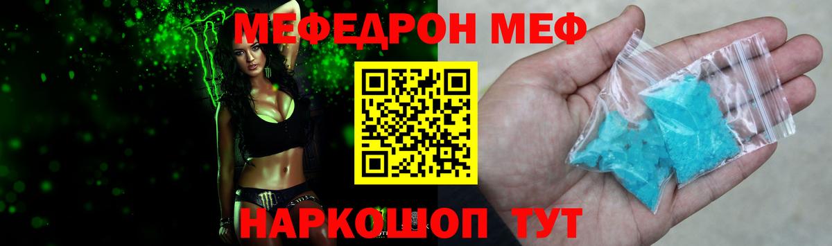 Мефедрон  Ногинск