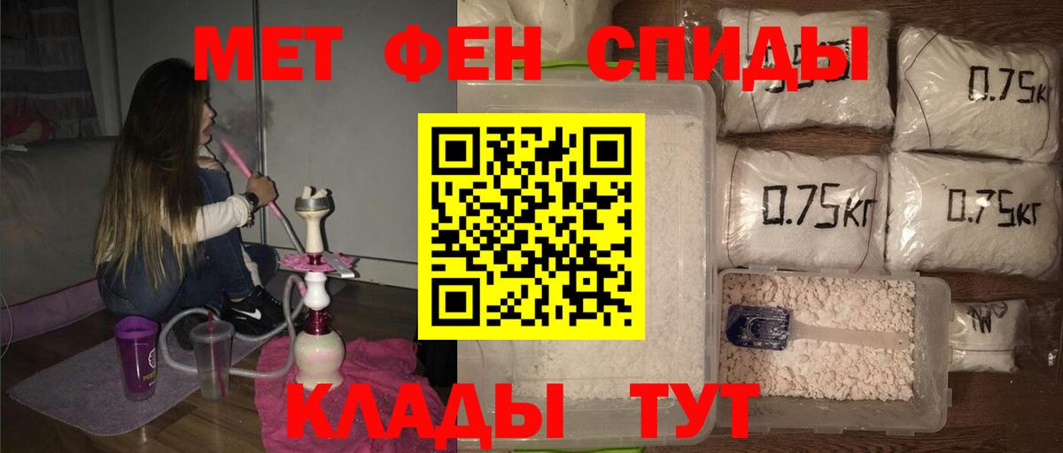 МЕТАМФЕТАМИН пудра Ногинск