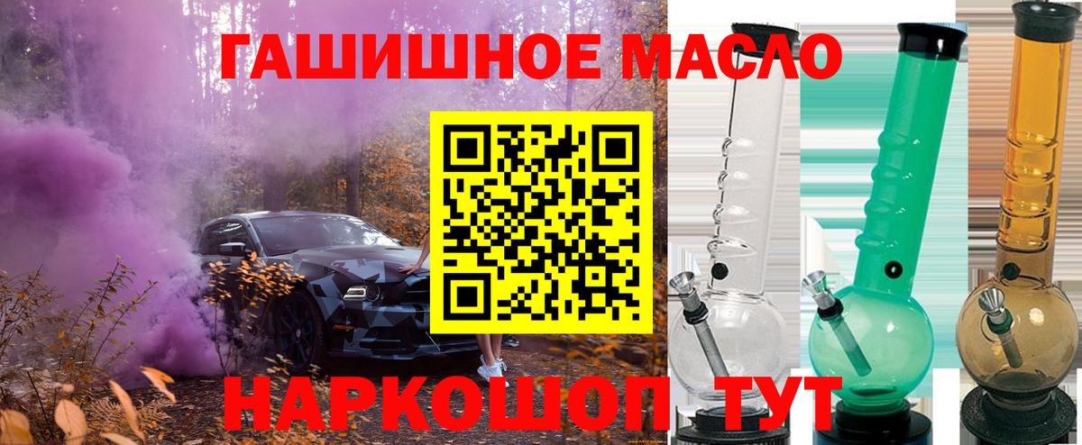 ТГК вейп с тгк  Вход с VPN  Ногинск  Дистиллят ТГК гашишное масло 